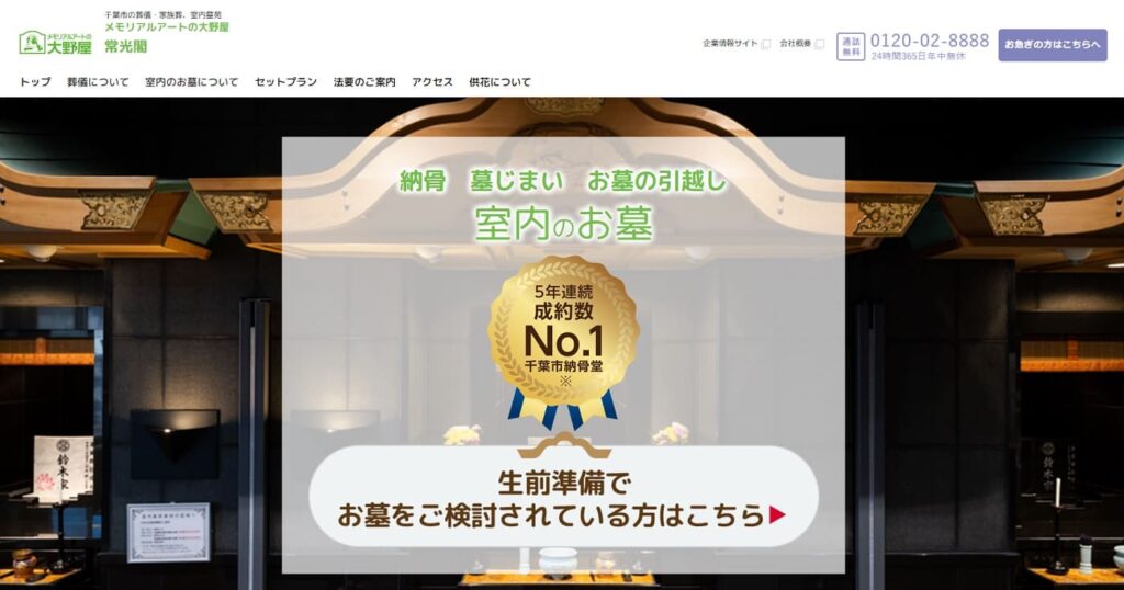 常光閣の画像
