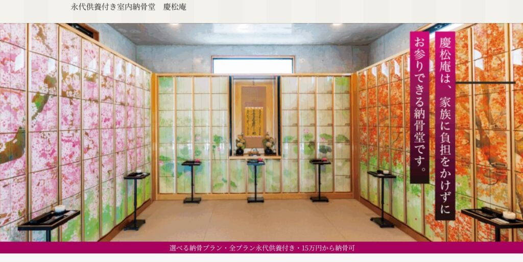 慶国寺の画像