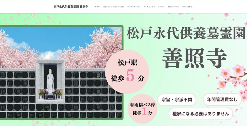 善照寺の画像