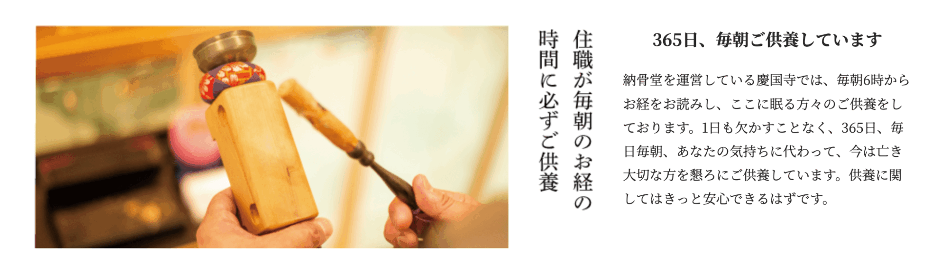 慶国寺の画像2