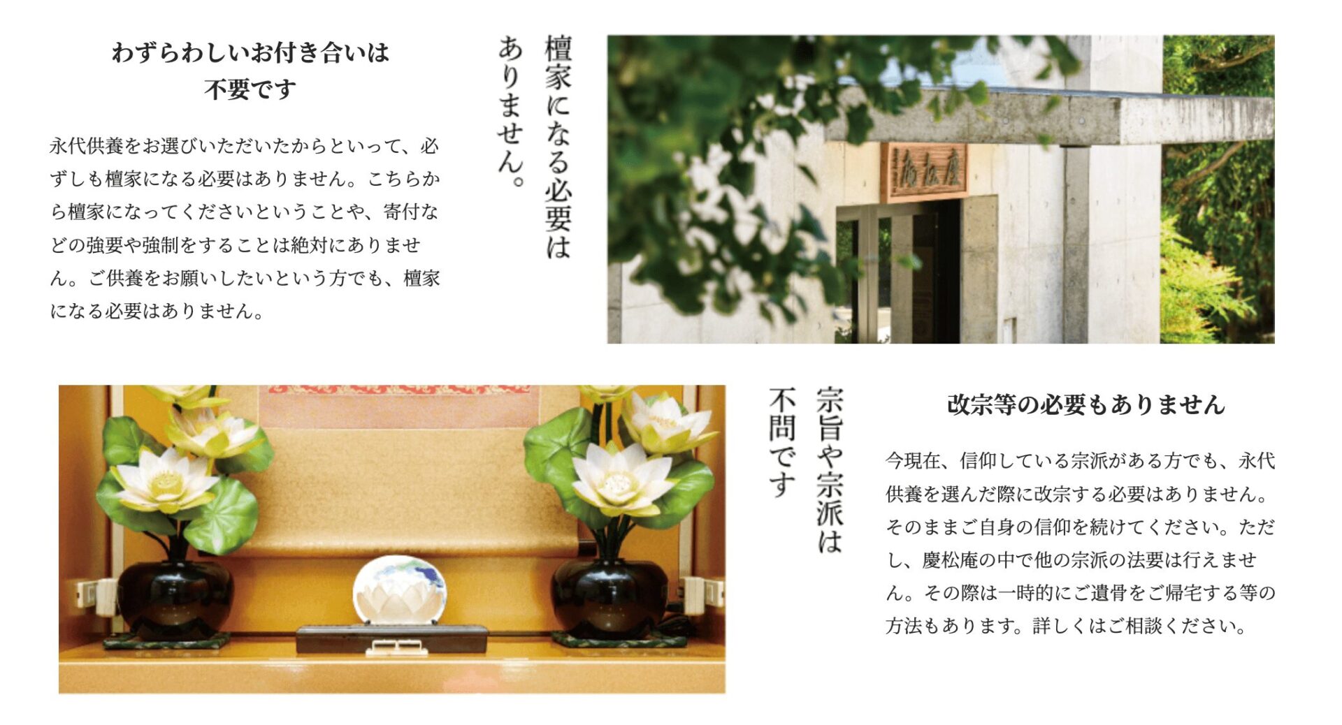 慶国寺の画像3