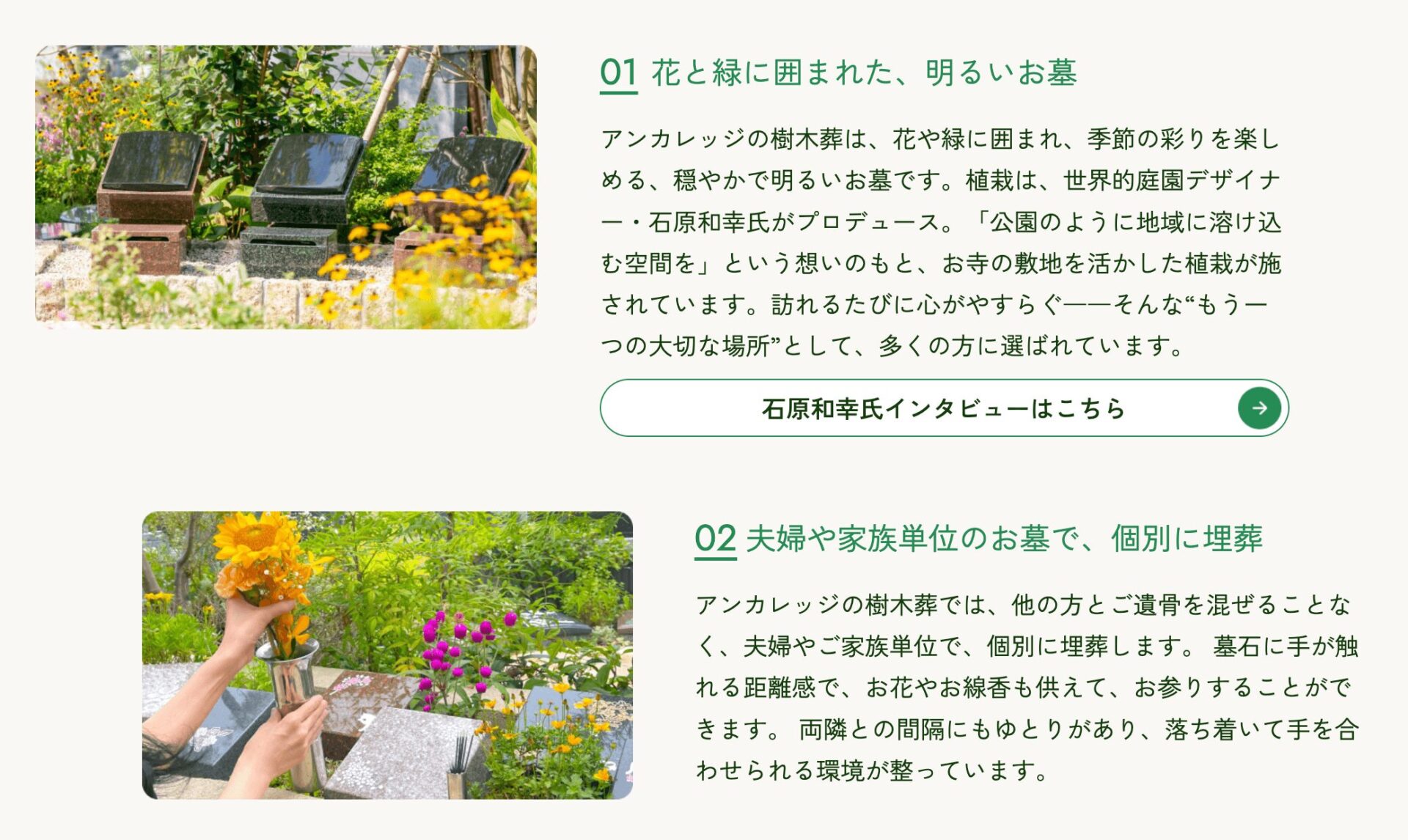 アンカレッジの樹木葬の画像3