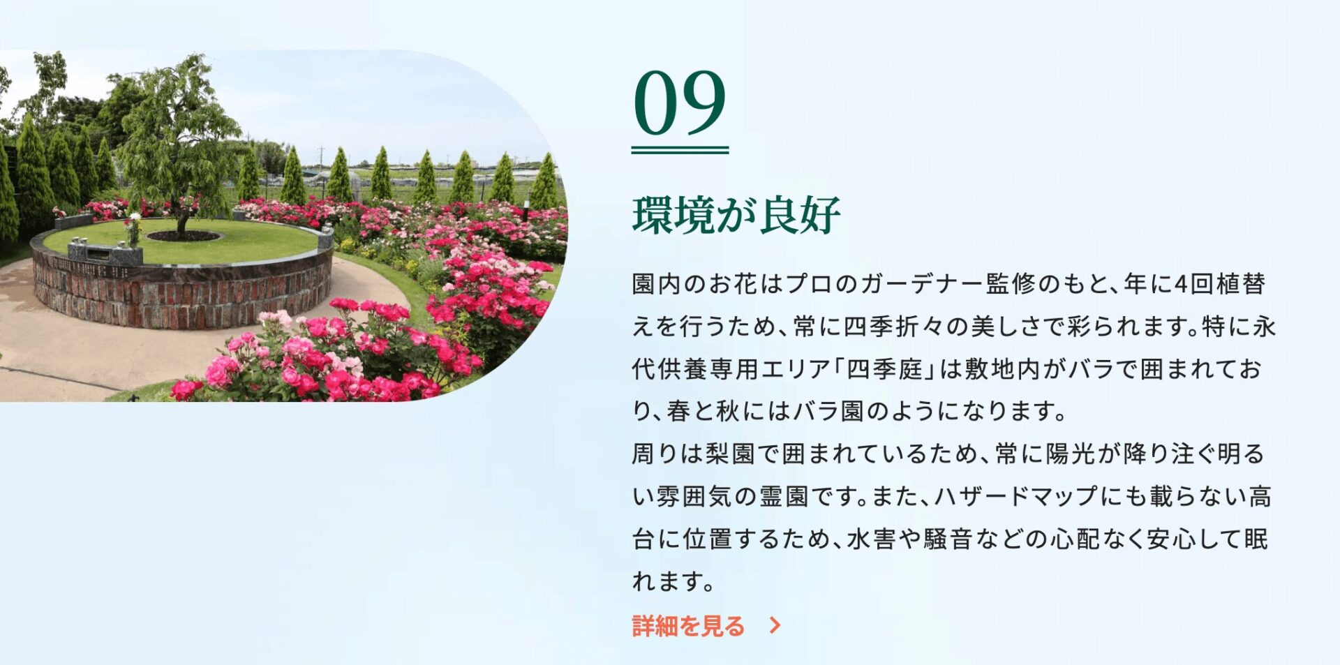 サニープレイス松戸の画像4